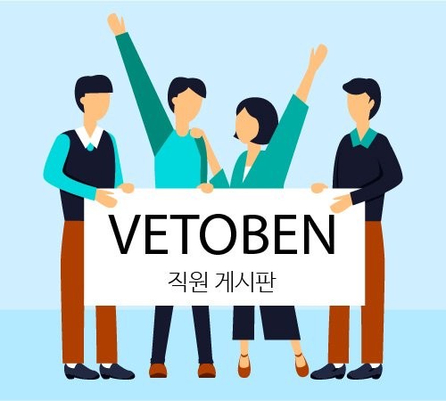 Vetoben's staff bulletin board