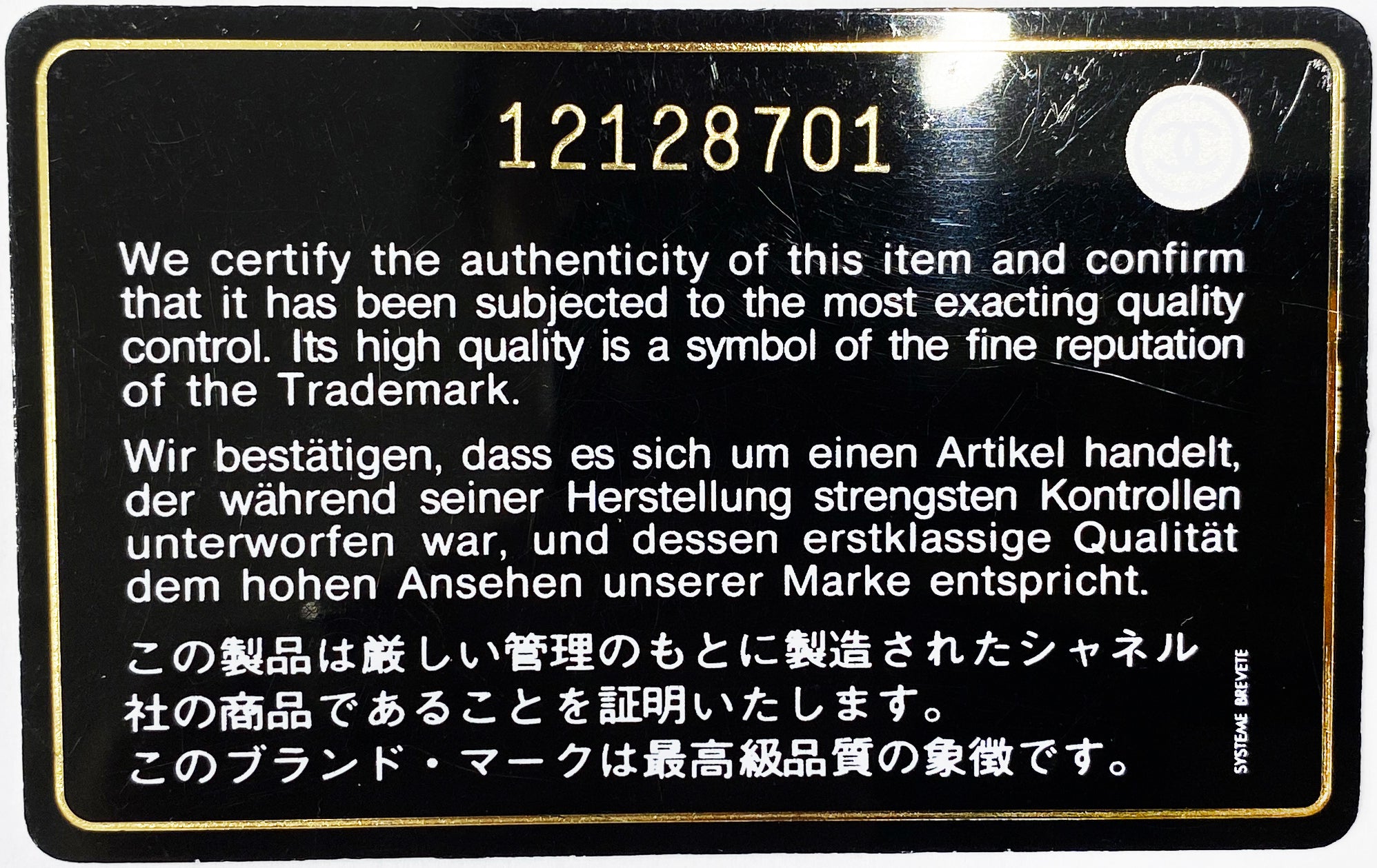 Read more about the article Chanel #12128701