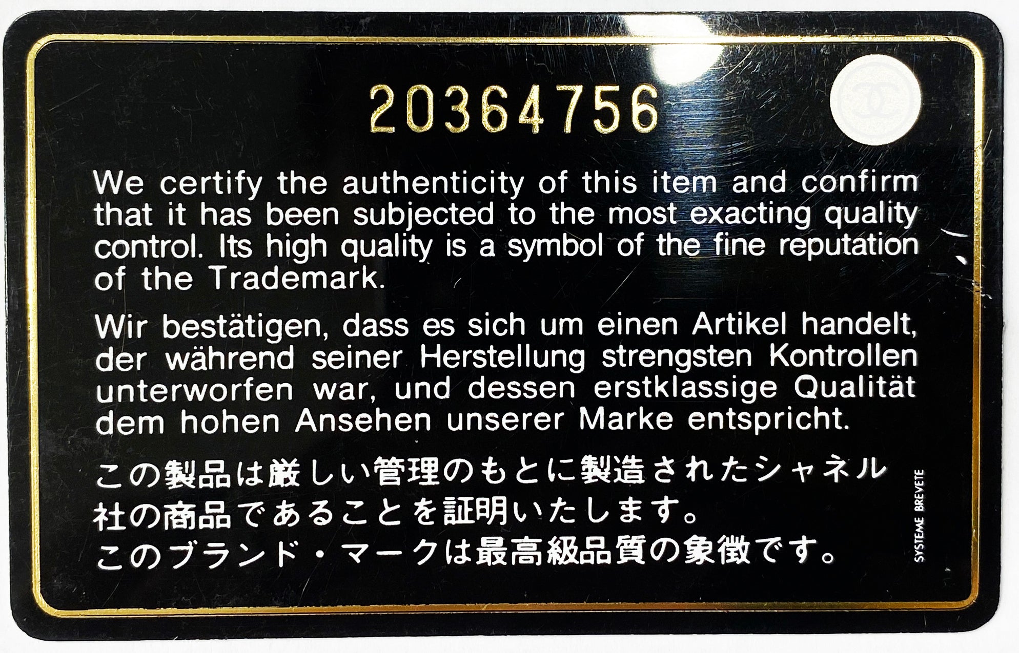 Read more about the article Chanel #20364756