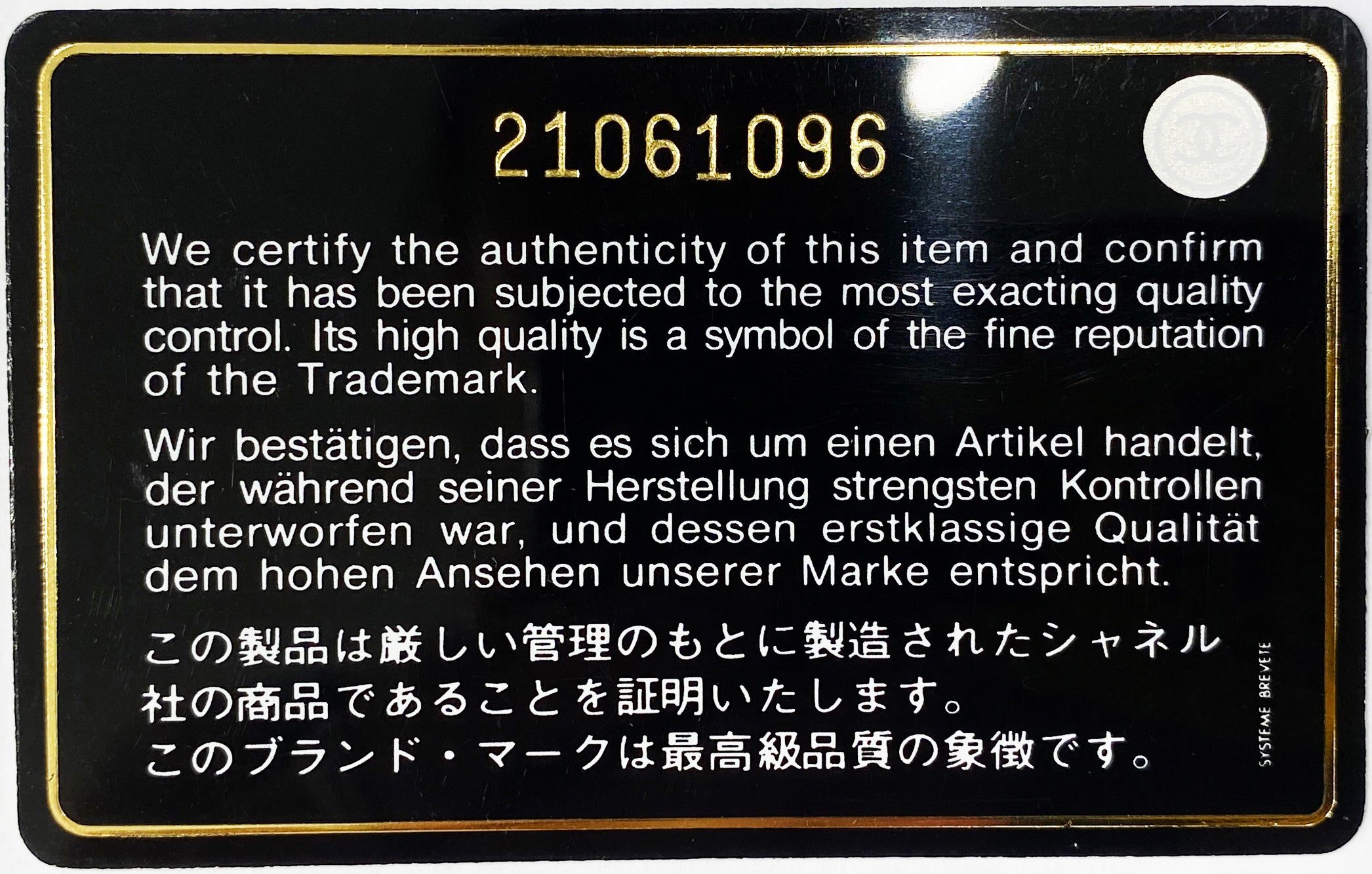 You are currently viewing Chanel #21061096