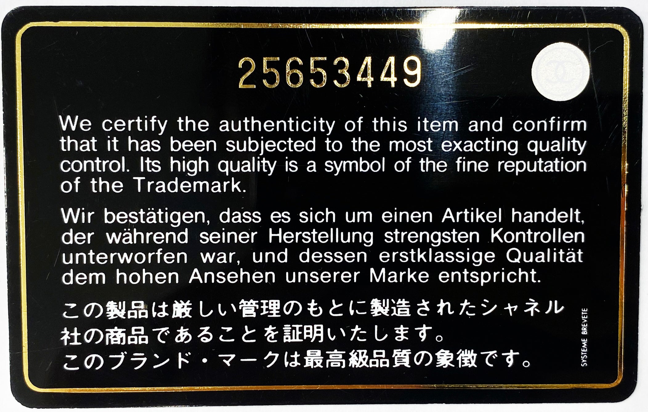 Read more about the article Chanel #25653449