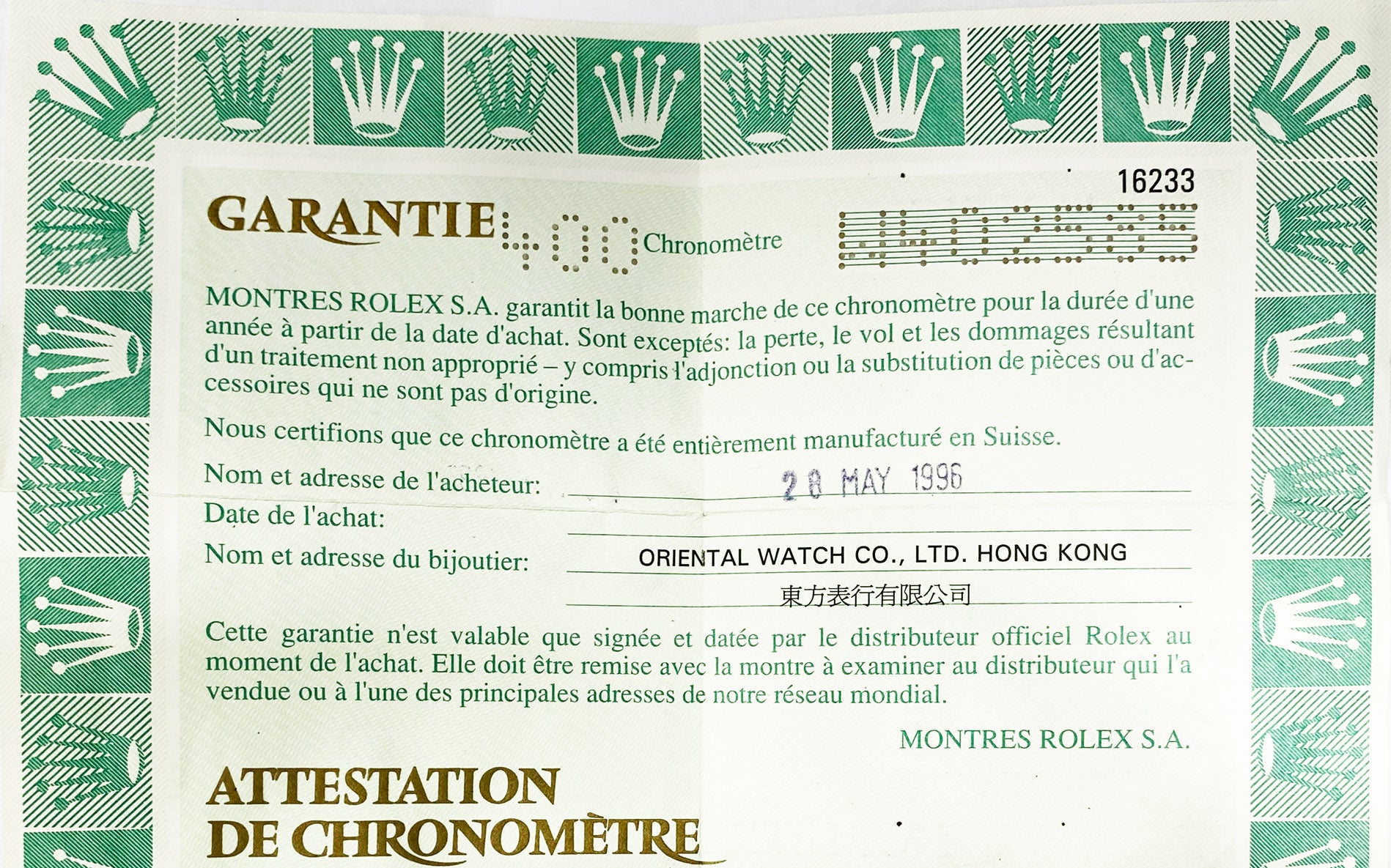 Read more about the article Rolex Ref #W402585